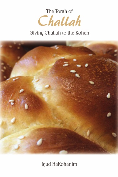 The Torah of Challah - Paperback