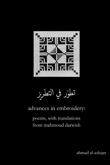 Advances in Embroidery: Poems, with Translations from Mahmoud Darwish