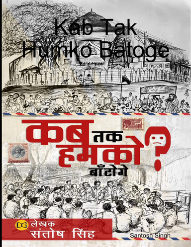 Kab Tak Humko Batoge