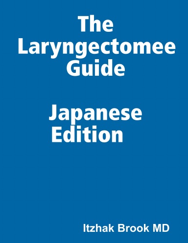 The Laryngectomee Guide Japanese Edition   喉頭切除ガイド