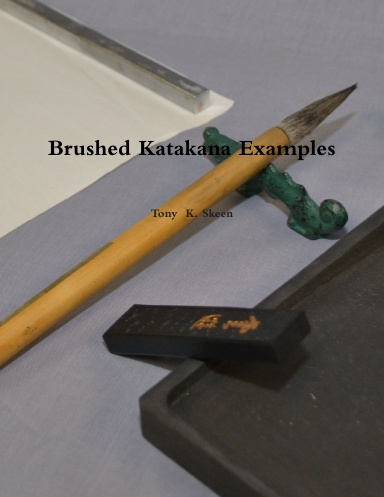 Brushed Katakana Examples