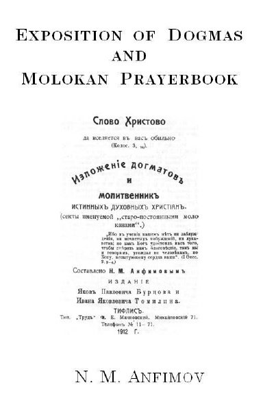 Exposition of Dogmas and Molokan Prayerbook