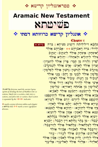 Aramaic New Testament (Illuminated Edition in Aramaic)