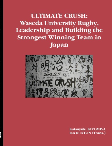 ULTIMATE CRUSH: Waseda University Rugby, Leadership and Building the Strongest Winning Team in Japan