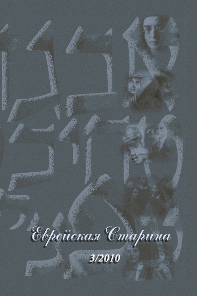 Альманах 3/2010
