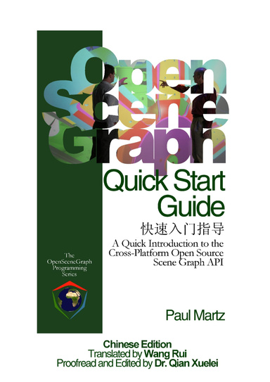 OpenSceneGraph Quick Start Guide - Chinese Edition