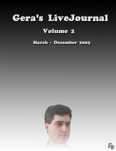 Gera's LiveJournal - Volume 2