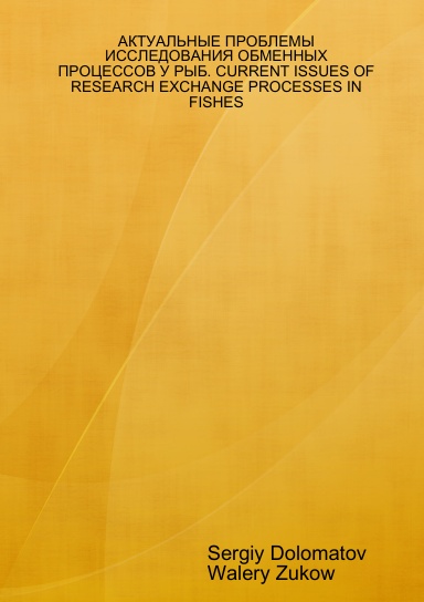 АКТУАЛЬНЫЕ ПРОБЛЕМЫ ИССЛЕДОВАНИЯ ОБМЕННЫХ ПРОЦЕССОВ У РЫБ. CURRENT ISSUES OF RESEARCH EXCHANGE PROCESSES IN FISHES