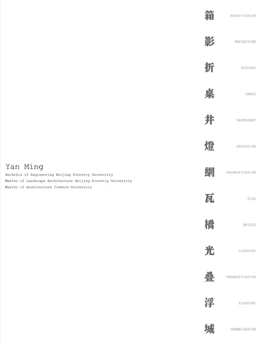 Yan's Portfolio