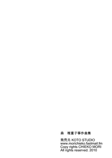 JINDAI NO HARU