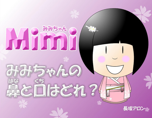 Mimi Chan