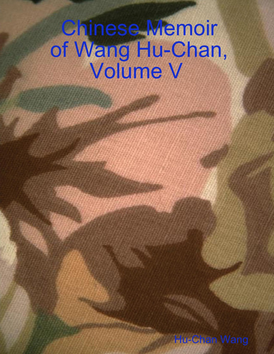 Memoir of Wang Hu-Chan, Volume V (in Chinese)