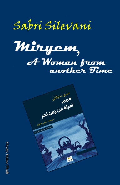 مريم امرأة من زمن آخر
