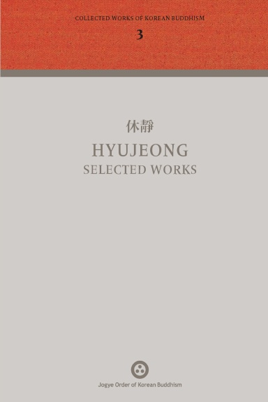 Volume 3: 休靜 Hyujeong: Selected Works