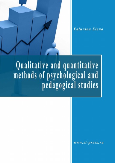 Qualitative and quantitative methods of psychological and pedagogical studies