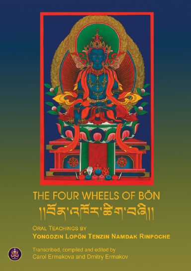 The Four Wheels of Bön
