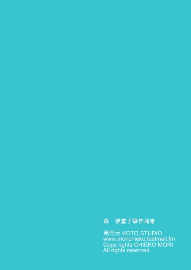 12 Variation "Ah, vous dirai je, maman" K.265 by KOTO