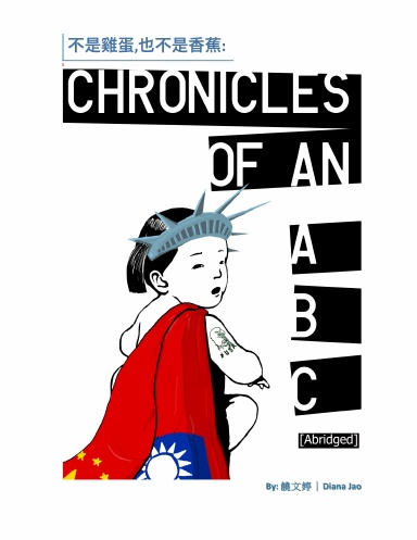 Chronicles of an ABC [Abridged]: 不是雞蛋，不是香蕉