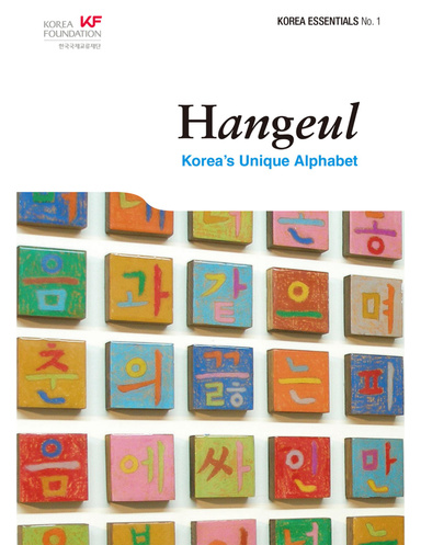 Hangeul: Korea's Unique Alphabet