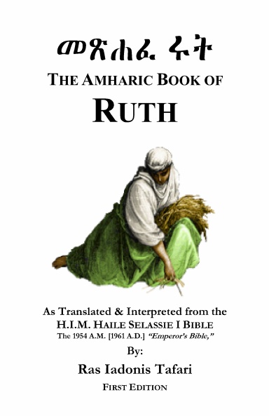The Amharic Book Of Ruth