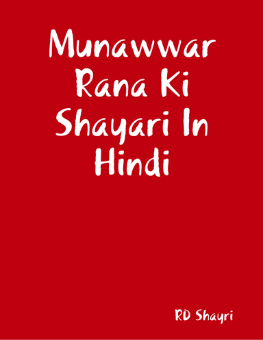 Munawwar Rana Ki Shayari In Hindi