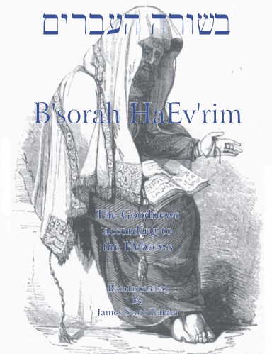 B'Sorah HaEvrim