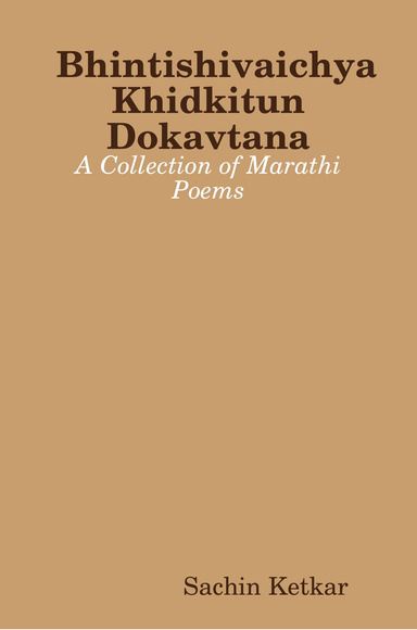 Bhintishivaichya Khidkitun Dokavtana