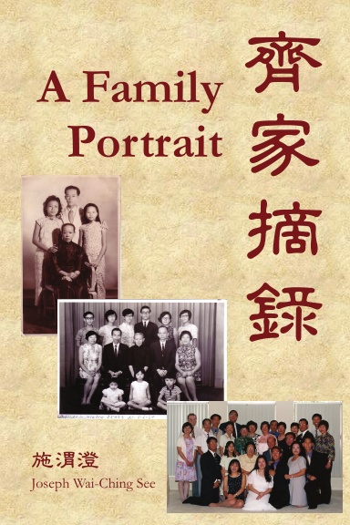 A Family Portrait