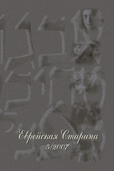 Альманах 5/2007