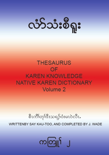 Thesaurus of Karen Knowledge: 2