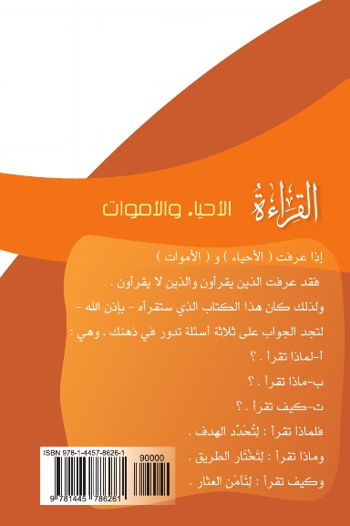 القراءة