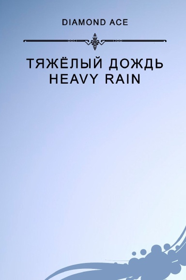 Heavy rain