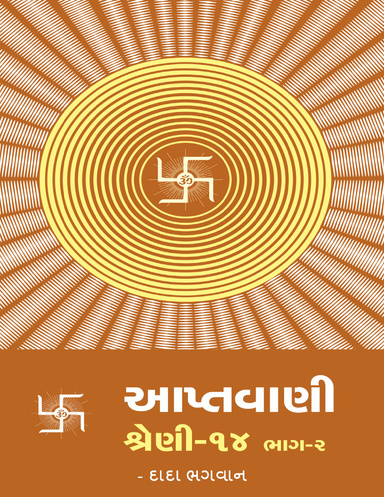 Aptavani-14 Part-2 (Gujarati)