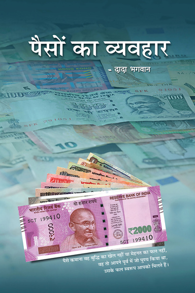 Science of Money (Hindi)