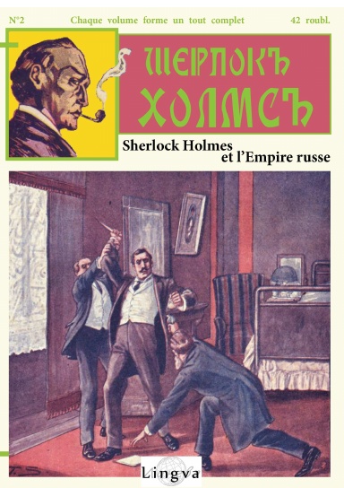 Sherlock Holmes et l'Empire russe