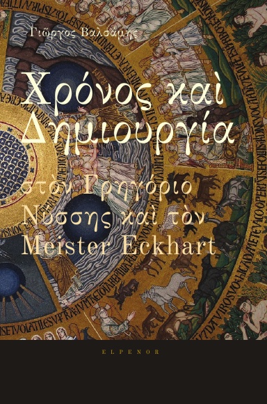 Time and Creation in Gregory of Nyssa and Meister Eckhart