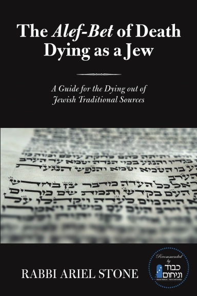 The Alef-Bet of Death  Dying as a Jew: A Guide for the Dying out of Jewish Traditional Sources