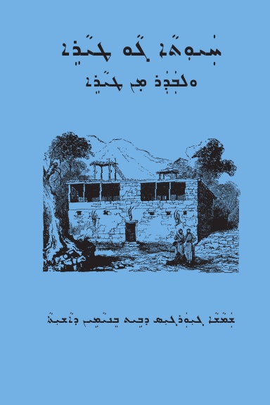 Life in Tiyari