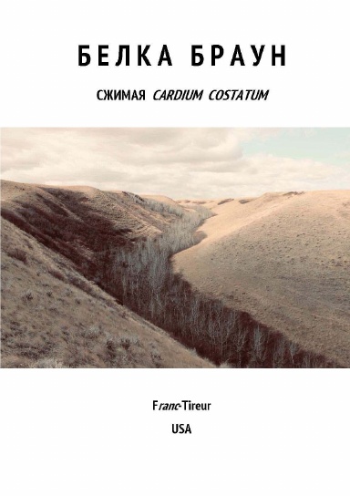 СЖИМАЯ CARDIUM COSTATUM