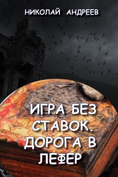 Igra bez stavok