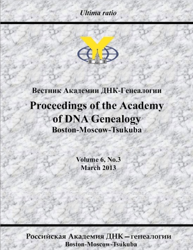 Proceedings of the Academy of DNA Genealogy, 2013 March, vol. 6, No. 3
