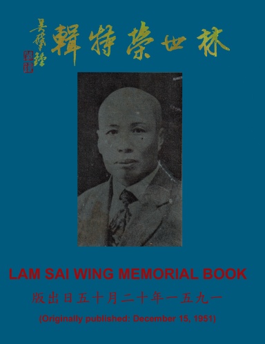 Lam Sai Wing Memorial Book - English