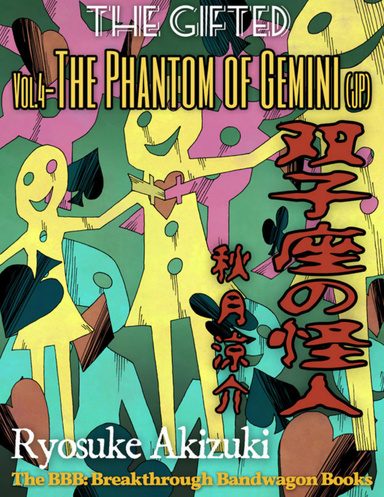 The Gifted Vol.4 - The Phantom of Gemini (Jp)