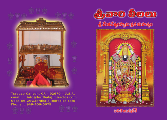 Sree Vaari Leelalu and Sree Venkateshwara Vratham Telugu Book