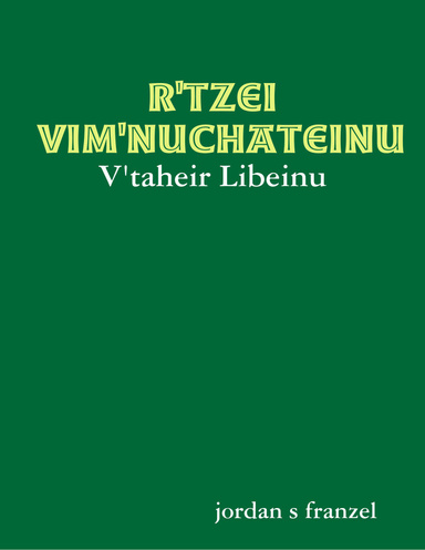 R'tzei Vimnuchateinu - V'taheir Libeinu