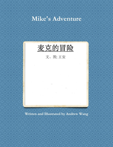 Mike's Adventure