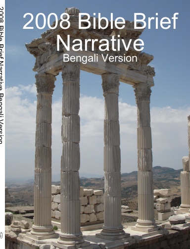 2008 Bible Brief Narrative Bengali Version