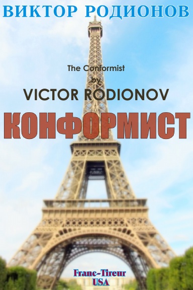 The Conformist