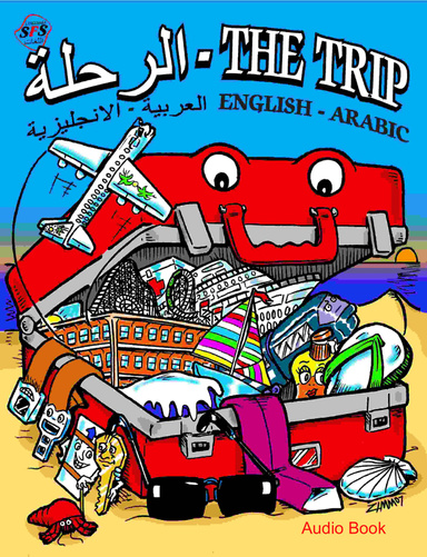 SFS Languages: الرحلة - The Trip Audio Book (English - Arabic; العربية - الانجليزية)