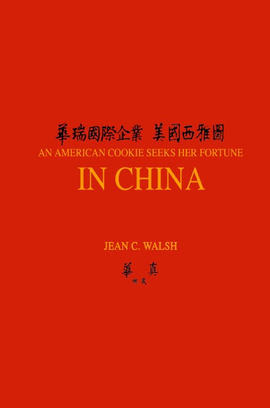 An American Cookie Seeks Her Fortune In China (Hardcover)